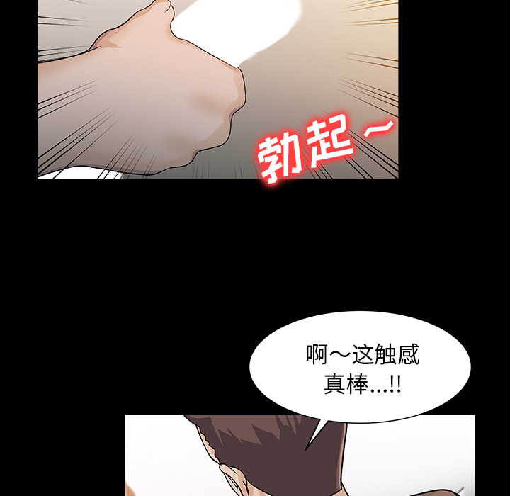[Manhwa] Have two wives at home Love, mature woman, big breasts#[82P]-77