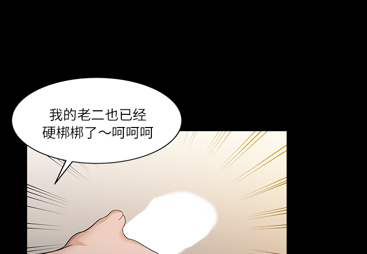 [Manhwa] Have two wives at home Love, mature woman, big breasts#[82P]-1