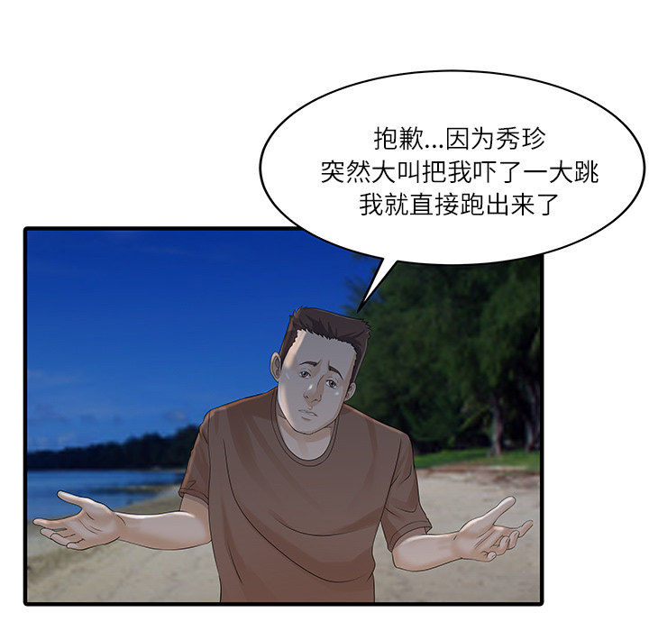[Manhwa] Have two wives at home Love, mature woman, big breasts#[82P]-10