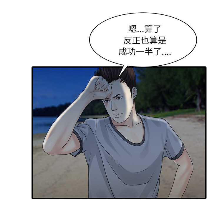 [Manhwa] Have two wives at home Love, mature woman, big breasts#[82P]-11