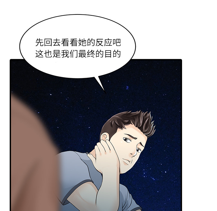 [Manhwa] Have two wives at home Love, mature woman, big breasts#[82P]-12