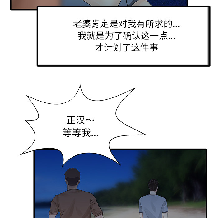 [Manhwa] Have two wives at home Love, mature woman, big breasts#[82P]-13