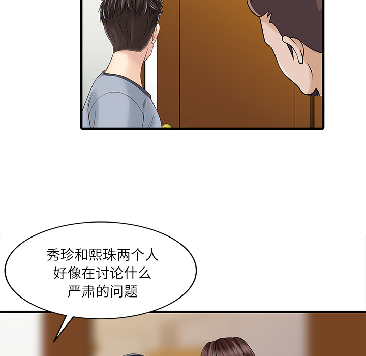 [Manhwa] Have two wives at home Love, mature woman, big breasts#[82P]-16