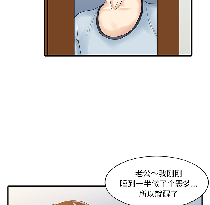 [Manhwa] Have two wives at home Love, mature woman, big breasts#[82P]-20
