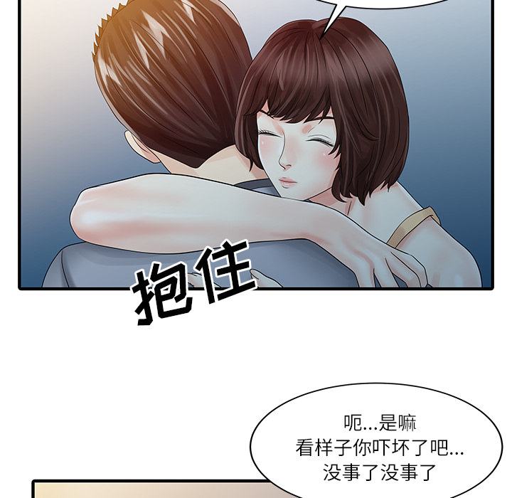 [Manhwa] Have two wives at home Love, mature woman, big breasts#[82P]-21