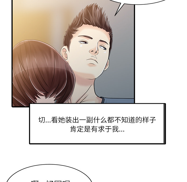[Manhwa] Have two wives at home Love, mature woman, big breasts#[82P]-22
