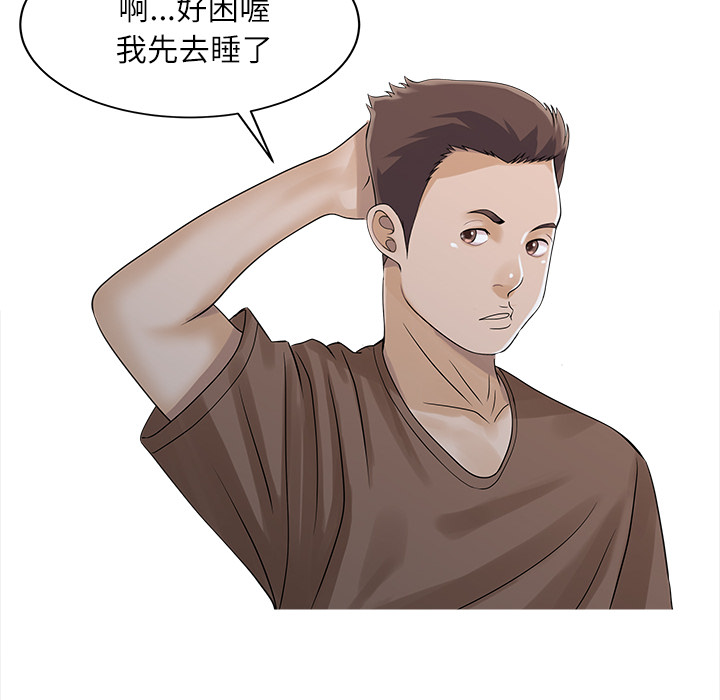 [Manhwa] Have two wives at home Love, mature woman, big breasts#[82P]-23