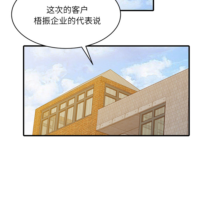 [Manhwa] Have two wives at home Love, mature woman, big breasts#[82P]-26