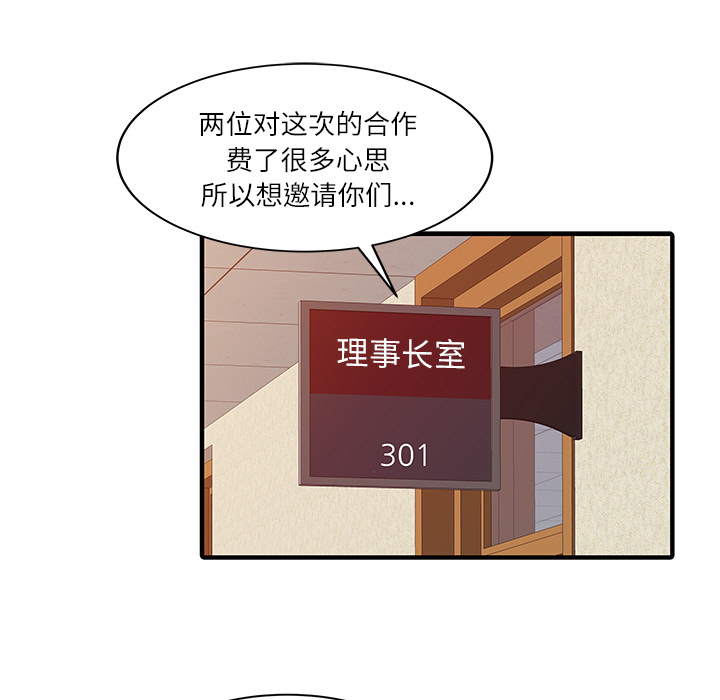 [Manhwa] Have two wives at home Love, mature woman, big breasts#[82P]-27