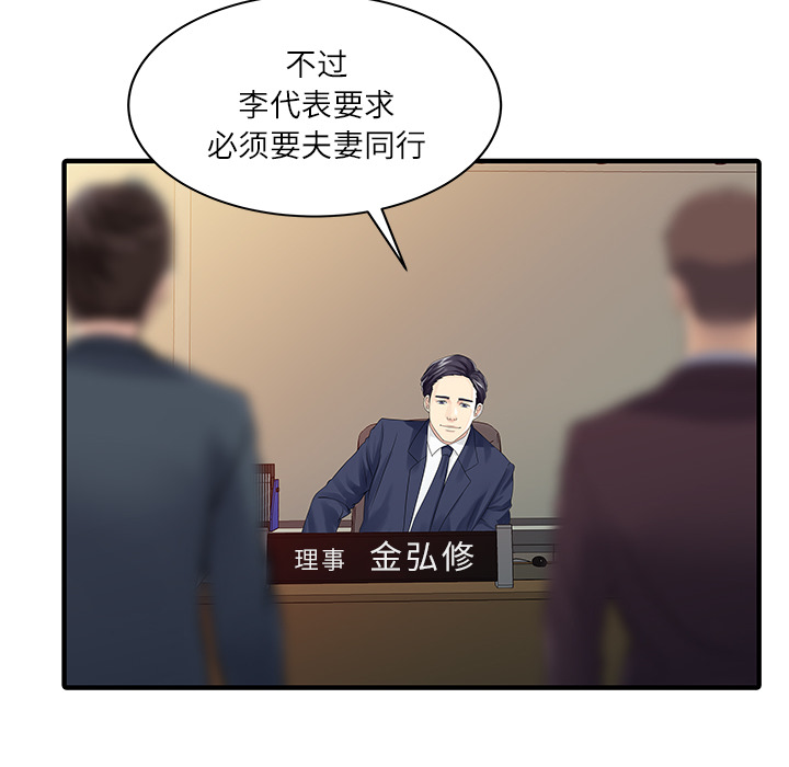 [Manhwa] Have two wives at home Love, mature woman, big breasts#[82P]-28
