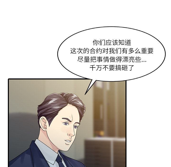 [Manhwa] Have two wives at home Love, mature woman, big breasts#[82P]-29