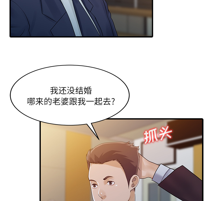 [Manhwa] Have two wives at home Love, mature woman, big breasts#[82P]-30