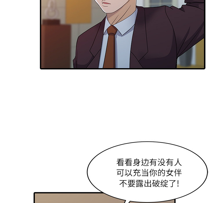 [Manhwa] Have two wives at home Love, mature woman, big breasts#[82P]-31