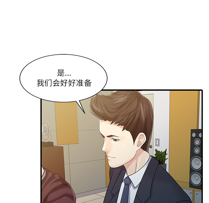 [Manhwa] Have two wives at home Love, mature woman, big breasts#[82P]-33