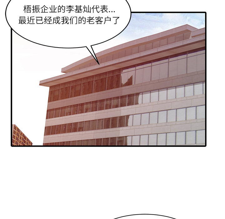 [Manhwa] Have two wives at home Love, mature woman, big breasts#[82P]-35
