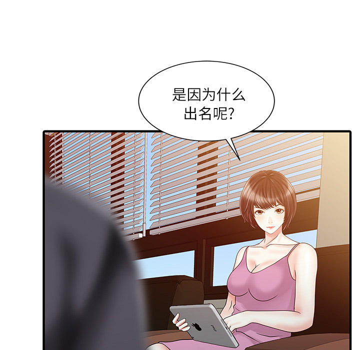 [Manhwa] Have two wives at home Love, mature woman, big breasts#[82P]-37