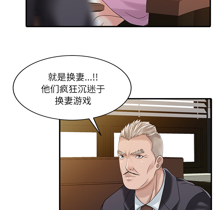[Manhwa] Have two wives at home Love, mature woman, big breasts#[82P]-38