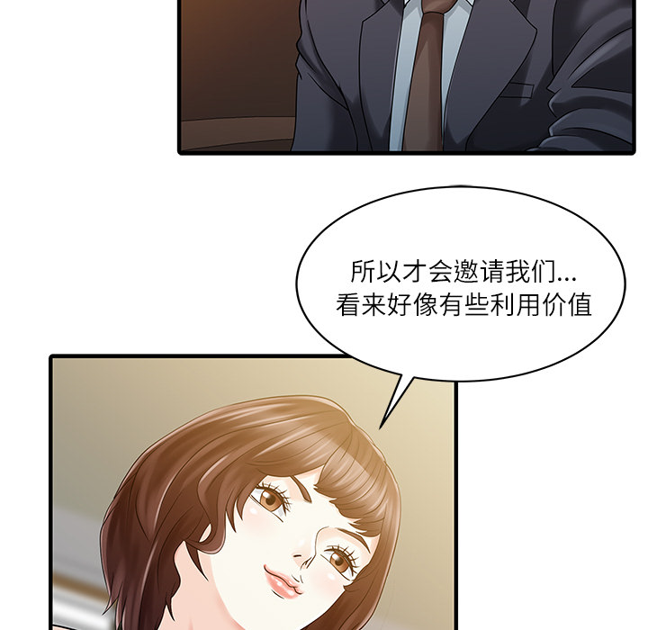 [Manhwa] Have two wives at home Love, mature woman, big breasts#[82P]-39