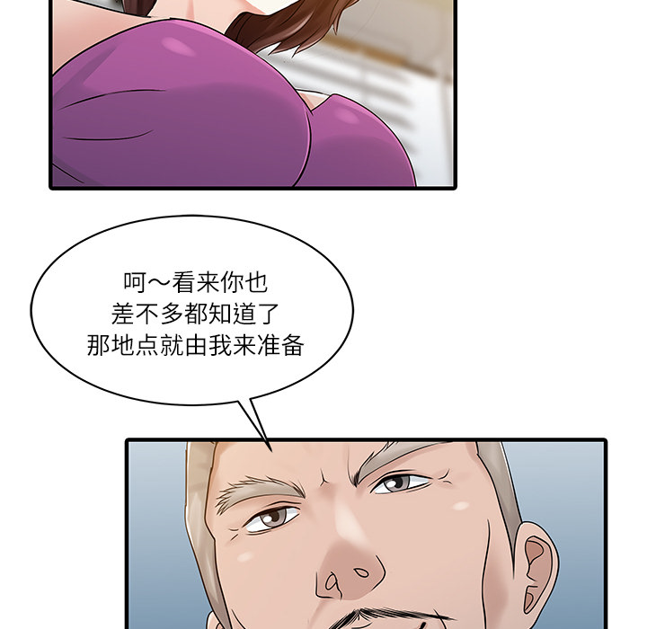 [Manhwa] Have two wives at home Love, mature woman, big breasts#[82P]-40