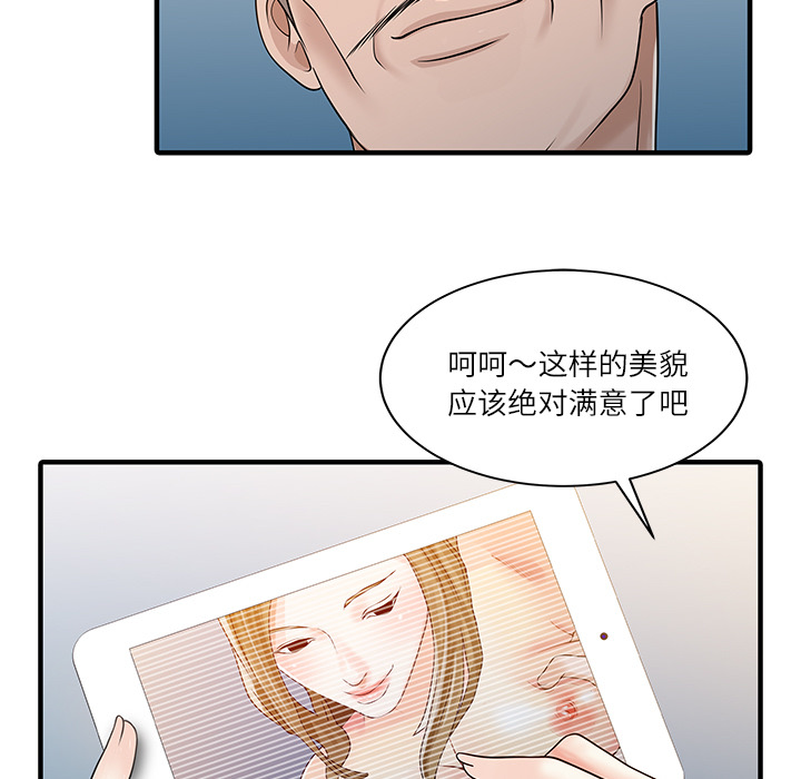 [Manhwa] Have two wives at home Love, mature woman, big breasts#[82P]-41