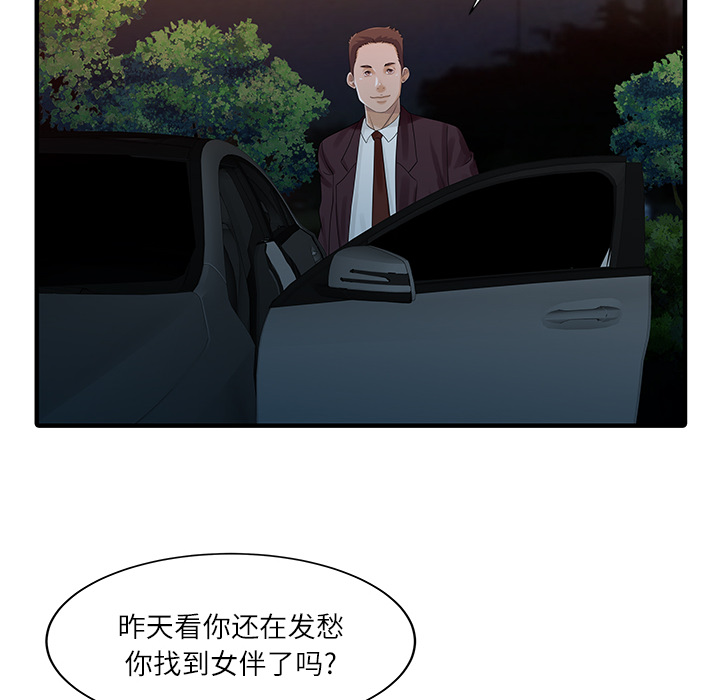 [Manhwa] Have two wives at home Love, mature woman, big breasts#[82P]-47