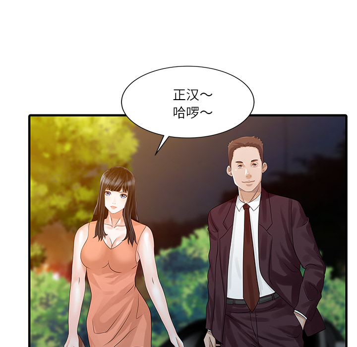 [Manhwa] Have two wives at home Love, mature woman, big breasts#[82P]-50