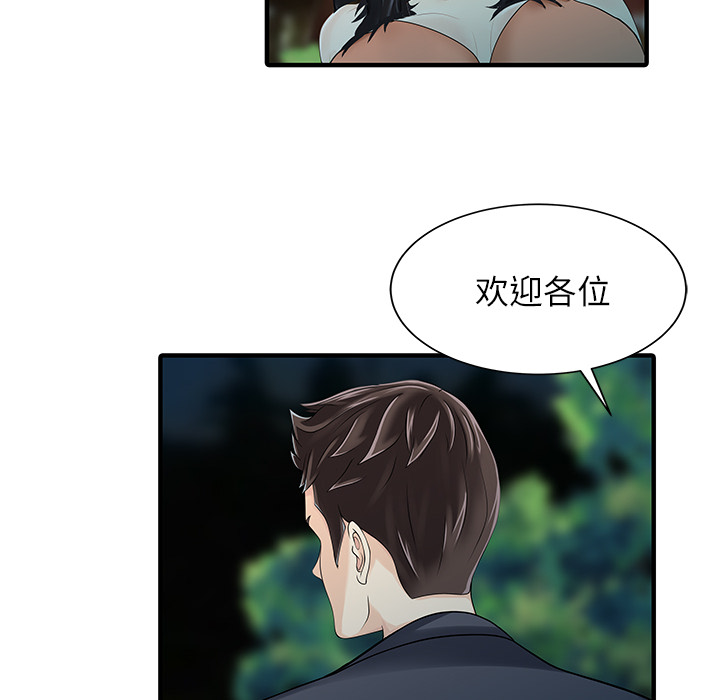 [Manhwa] Have two wives at home Love, mature woman, big breasts#[82P]-54