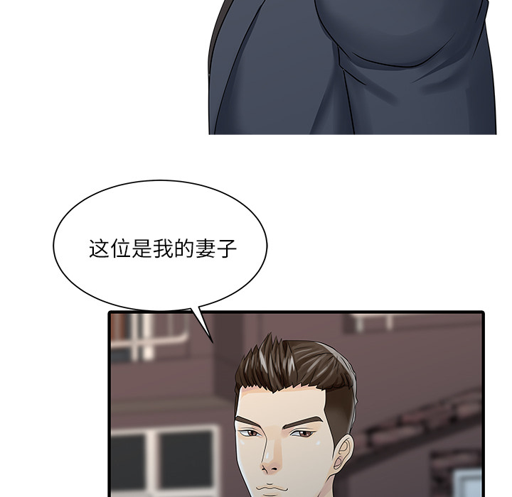 [Manhwa] Have two wives at home Love, mature woman, big breasts#[82P]-59