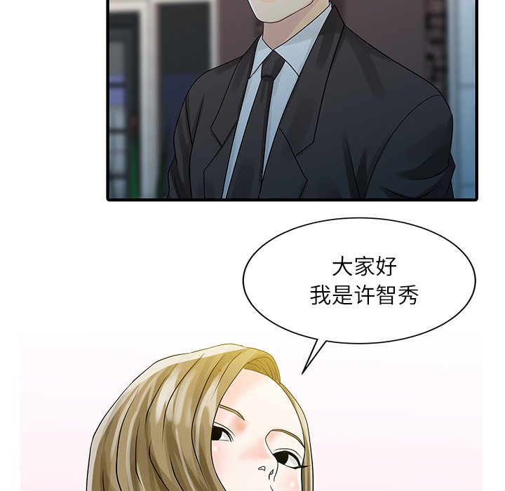 [Manhwa] Have two wives at home Love, mature woman, big breasts#[82P]-60
