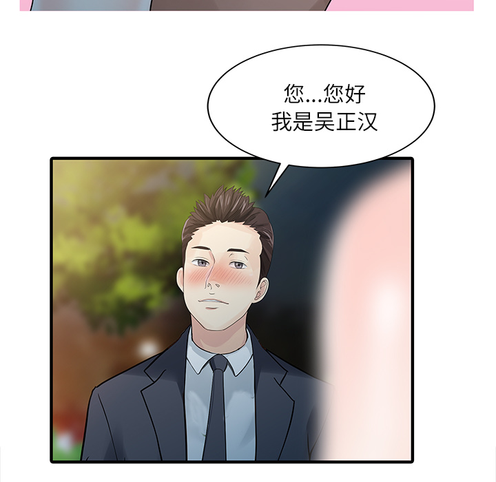 [Manhwa] Have two wives at home Love, mature woman, big breasts#[82P]-62