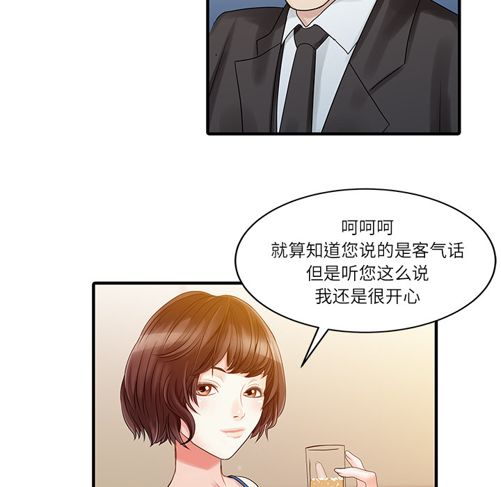 [Manhwa] Have two wives at home Love, mature woman, big breasts#[82P]-71
