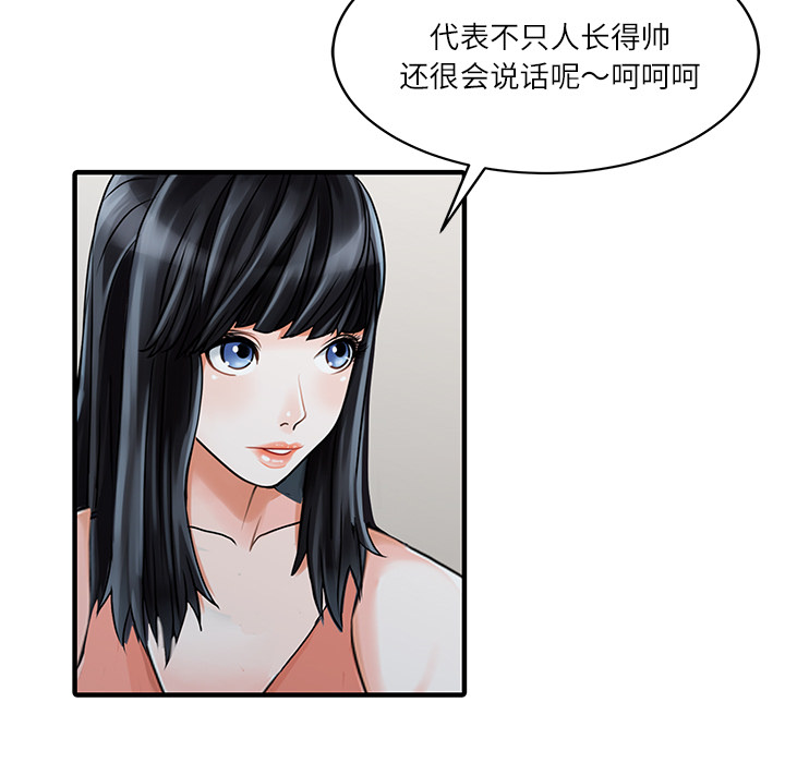 [Manhwa] Have two wives at home Love, mature woman, big breasts#[82P]-74