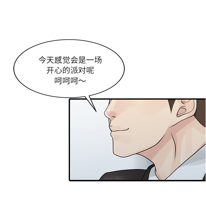 [Manhwa] Have two wives at home Love, mature woman, big breasts#[82P]-75