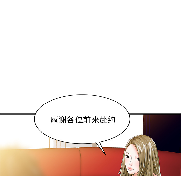 [Manhwa] Have two wives at home Love, mature woman, big breasts#[82P]-76