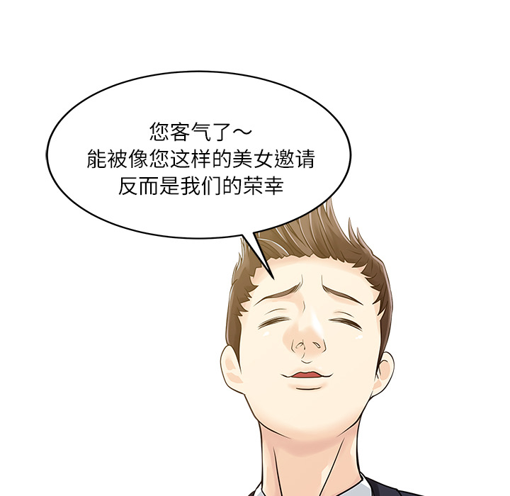 [Manhwa] Have two wives at home Love, mature woman, big breasts#[82P]-78