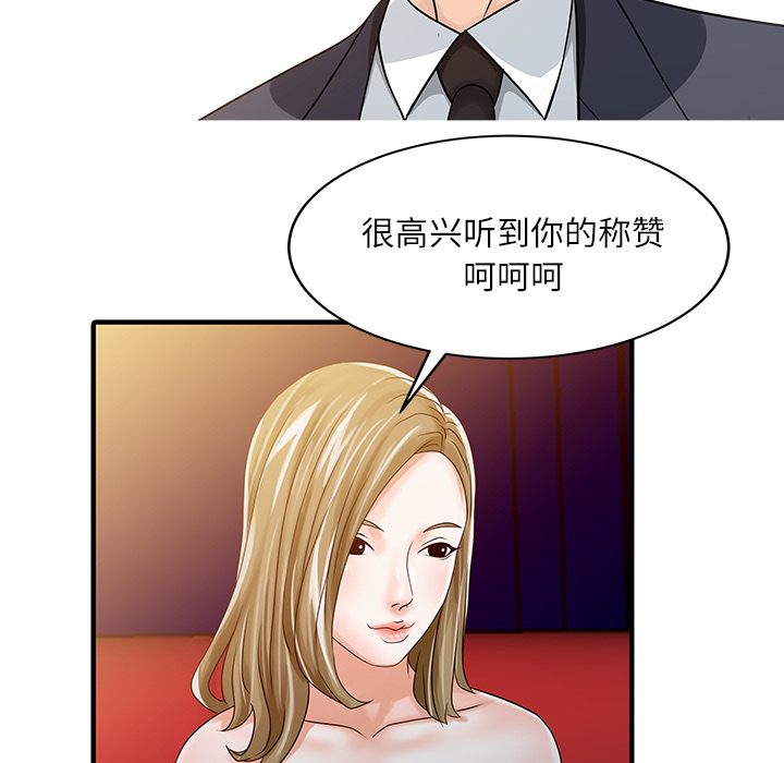 [Manhwa] Have two wives at home Love, mature woman, big breasts#[82P]-79