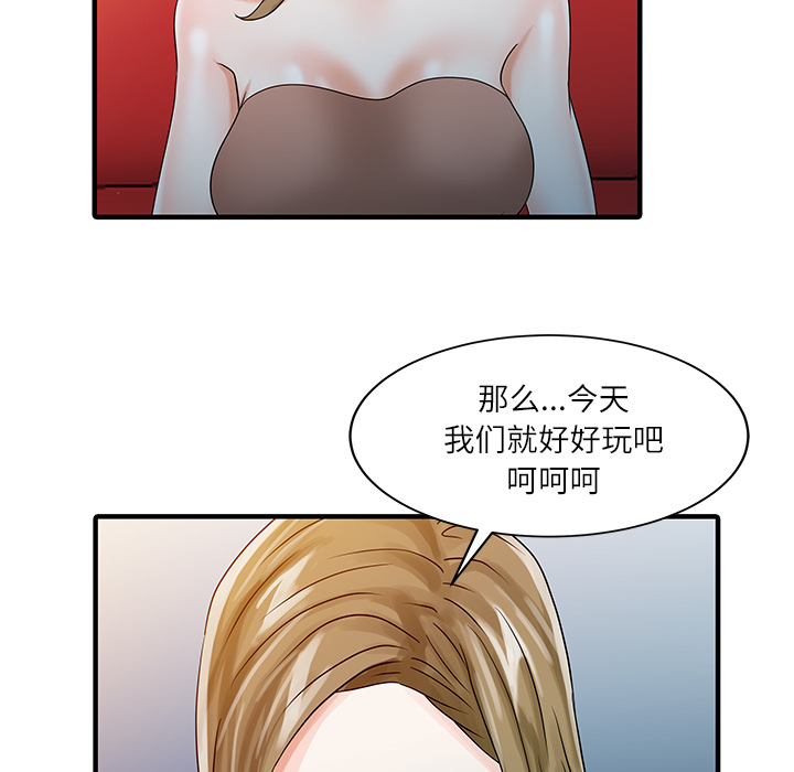 [Manhwa] Have two wives at home Love, mature woman, big breasts#[82P]-80