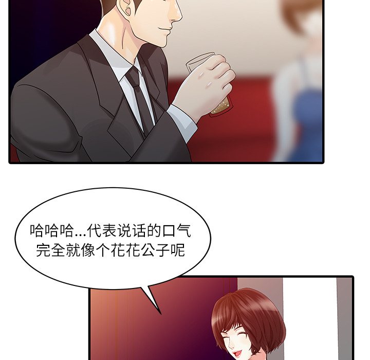 [韩国漫画] 家有双妻 爱情,熟女人妻,巨乳大奶#[82P]-12