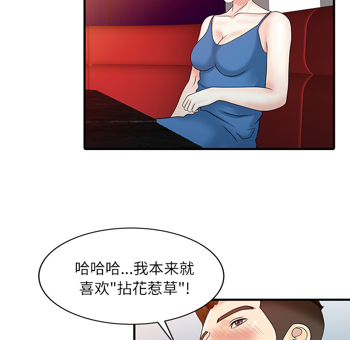[韩国漫画] 家有双妻 爱情,熟女人妻,巨乳大奶#[82P]-13
