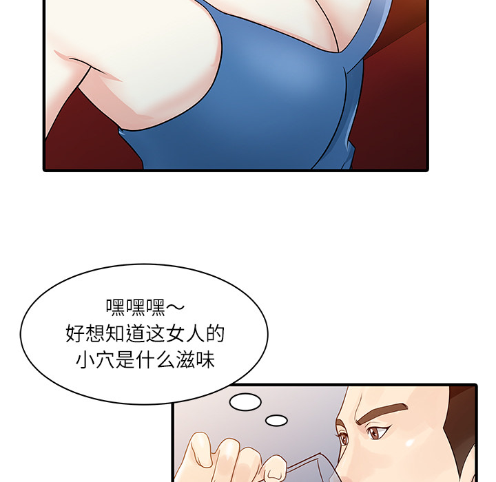 [韩国漫画] 家有双妻 爱情,熟女人妻,巨乳大奶#[82P]-15