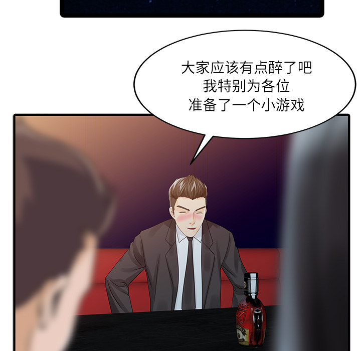[韩国漫画] 家有双妻 爱情,熟女人妻,巨乳大奶#[82P]-17
