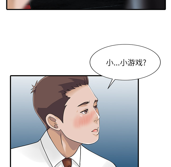 [韩国漫画] 家有双妻 爱情,熟女人妻,巨乳大奶#[82P]-18