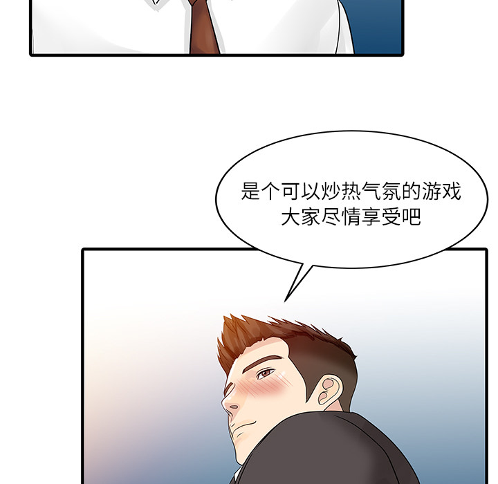 [韩国漫画] 家有双妻 爱情,熟女人妻,巨乳大奶#[82P]-19