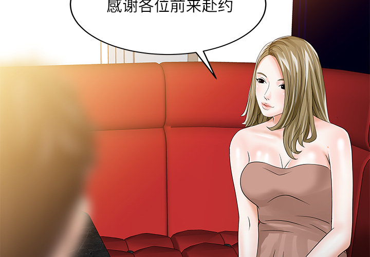 [韩国漫画] 家有双妻 爱情,熟女人妻,巨乳大奶#[82P]-2
