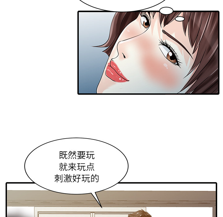 [韩国漫画] 家有双妻 爱情,熟女人妻,巨乳大奶#[82P]-21