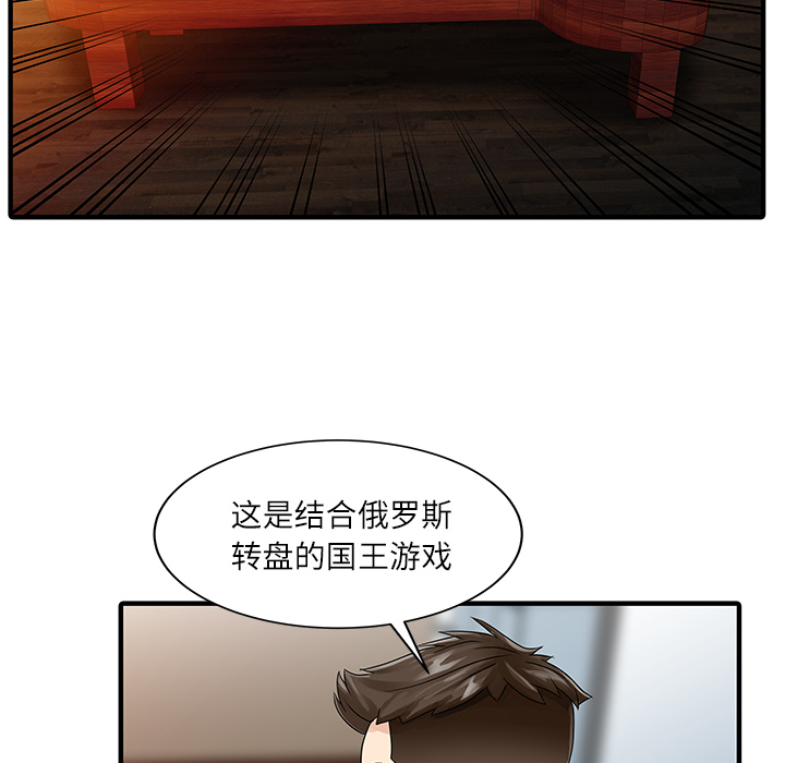 [韩国漫画] 家有双妻 爱情,熟女人妻,巨乳大奶#[82P]-25