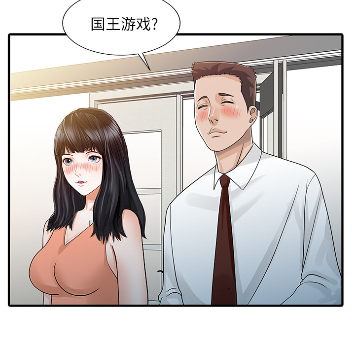 [韩国漫画] 家有双妻 爱情,熟女人妻,巨乳大奶#[82P]-27