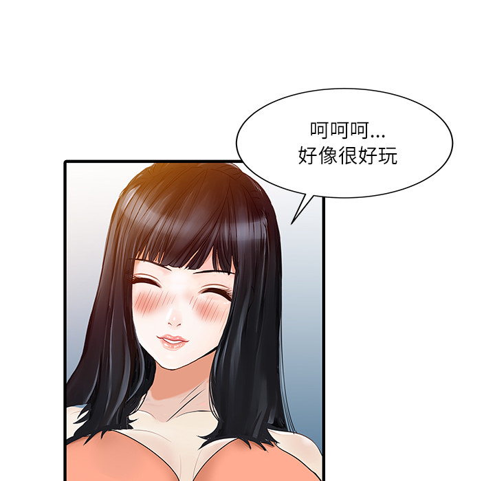 [韩国漫画] 家有双妻 爱情,熟女人妻,巨乳大奶#[82P]-28