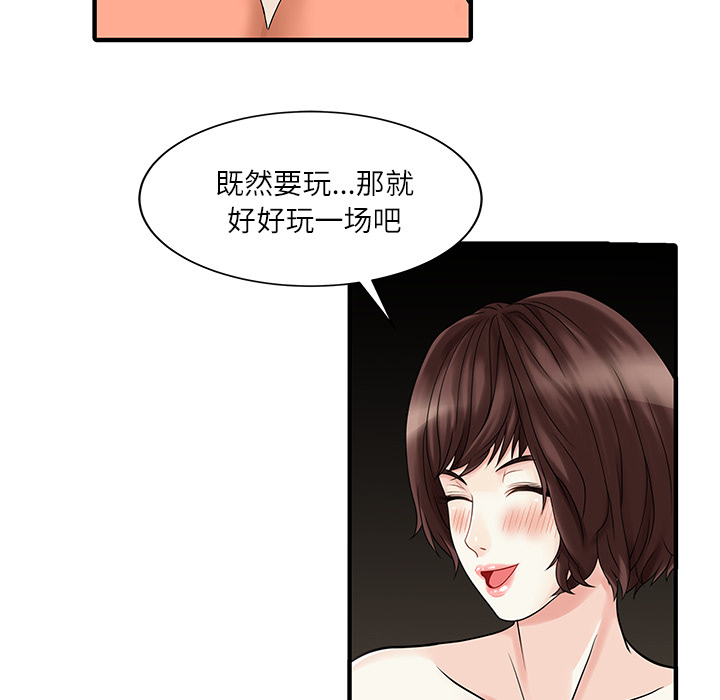 [韩国漫画] 家有双妻 爱情,熟女人妻,巨乳大奶#[82P]-29