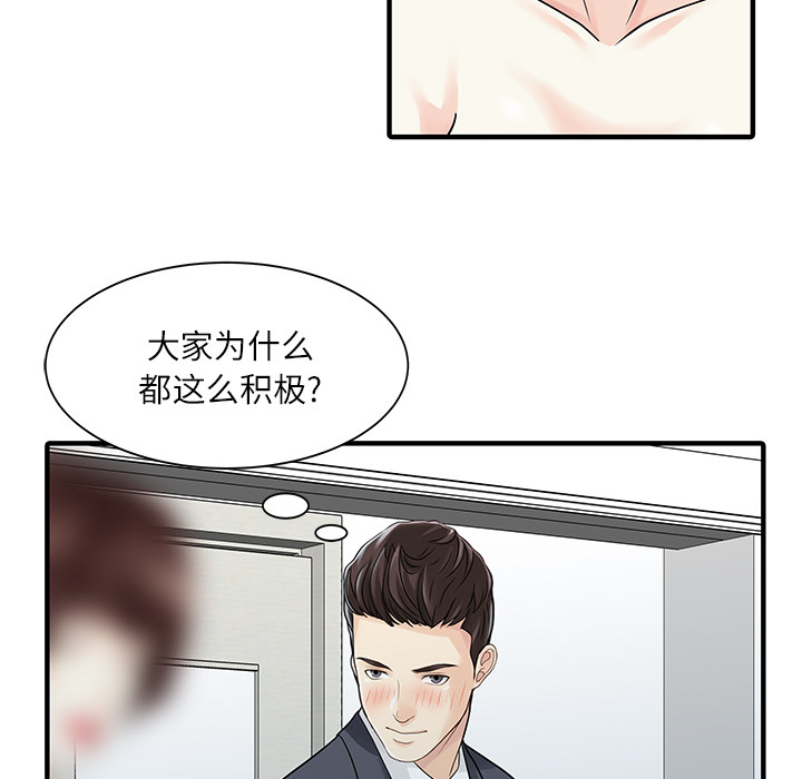 [韩国漫画] 家有双妻 爱情,熟女人妻,巨乳大奶#[82P]-30